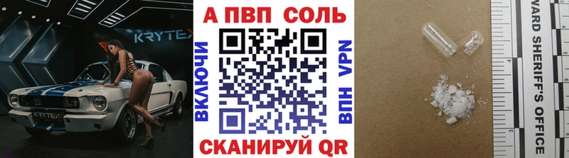 Alfa_PVP СК Купить закладки Хотьково