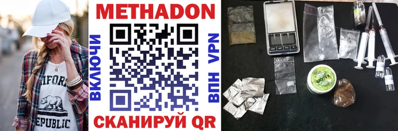 Купить где  Хотьково  Метадон methadone